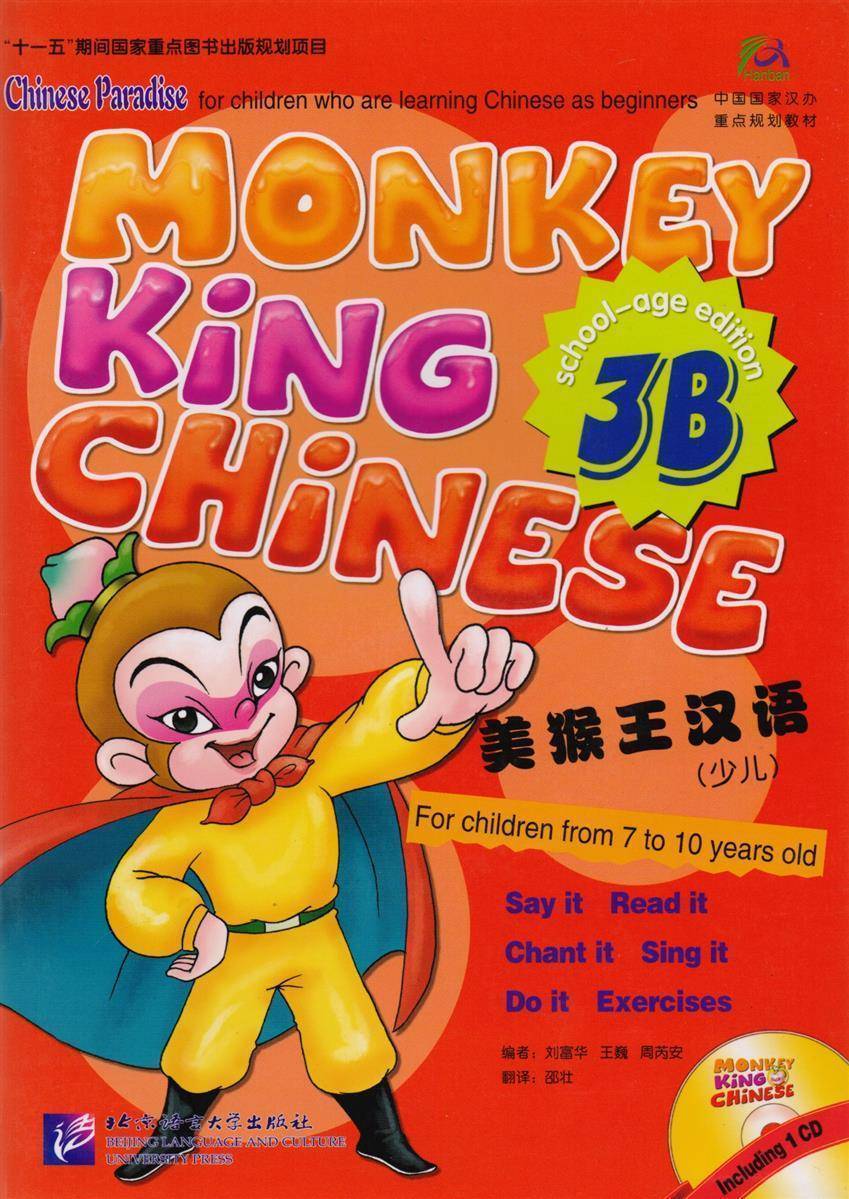 Monkey King Chinese 3B Student's Book + Audio CD / Учебник - 1