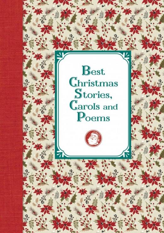 Лучшие рождественские рассказы и стихотворения