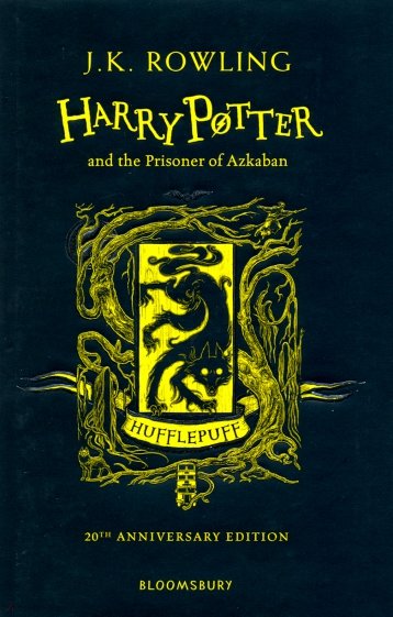 Harry Potter and the Prisoner of Azkaban (Hufflepuff Edition) Hardback / Узник Азкабана