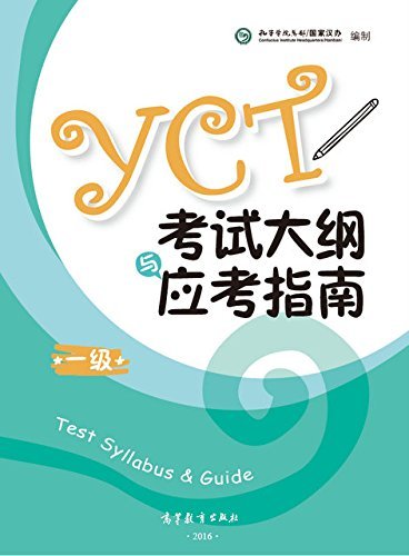 YCT Test Syllabus & Guide 1