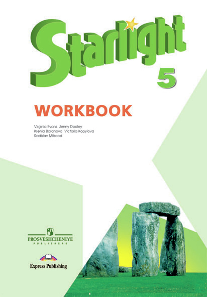 Starlight 5 Workbook (2022) / Рабочая Тетрадь Virginia Evans.