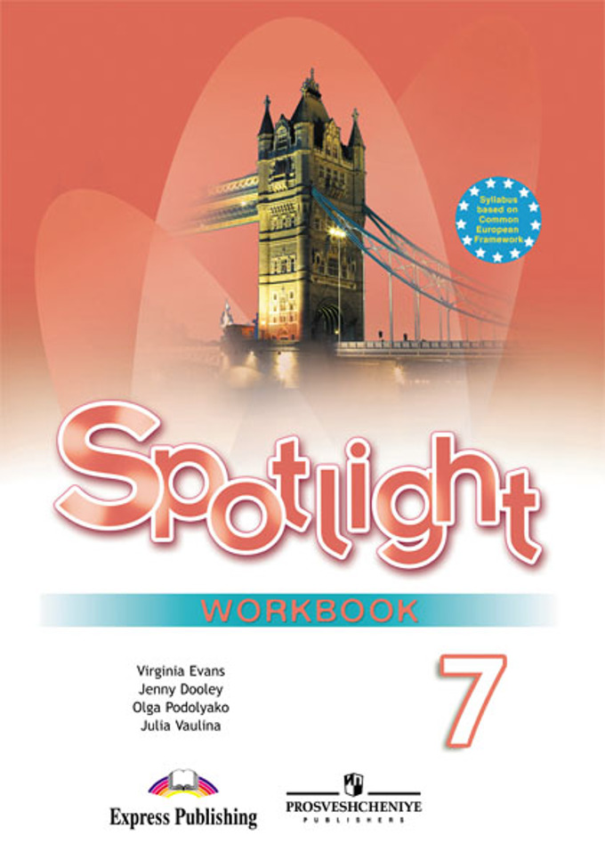 Spotlight 7 Workbook (2017) / Рабочая тетрадь