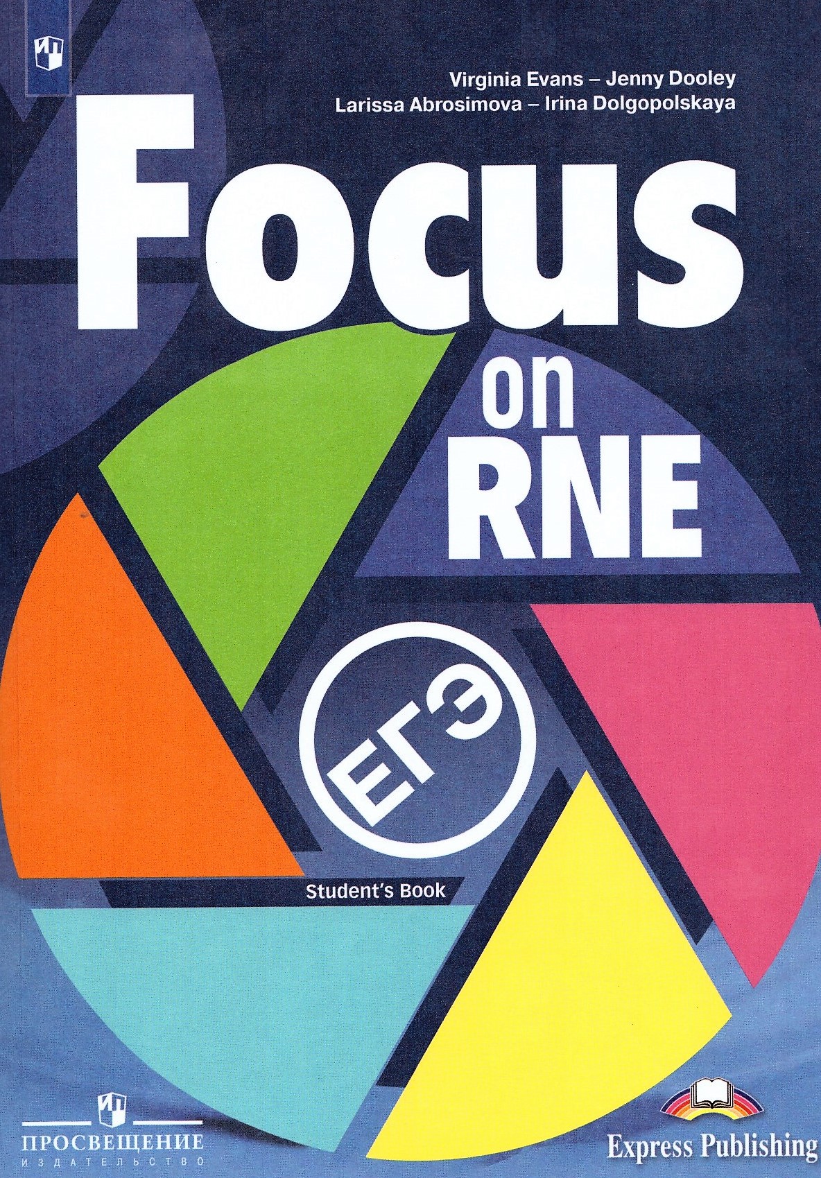 Focus on rne. Focus on RNE 11 класс. Учебник Focus on RNE. Focus on RNE ЕГЭ. Focus учебник английского.