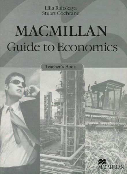 Macmillan Guide to Economics Teacher's Book / Книга для учителя