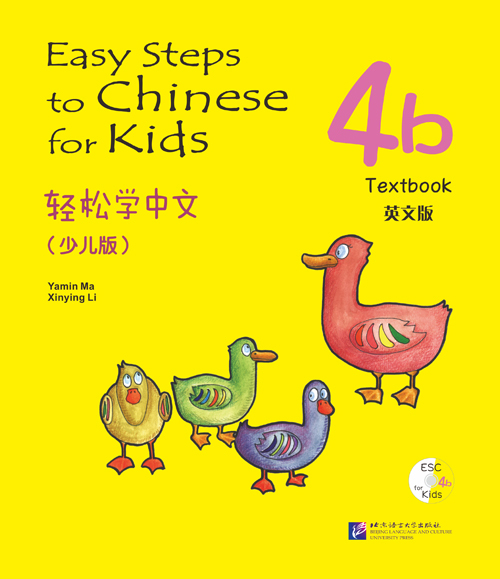 Easy Steps to Chinese for Kids 4b Textbook / Учебник