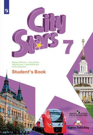 City Stars 7 Student's Book / Учебник