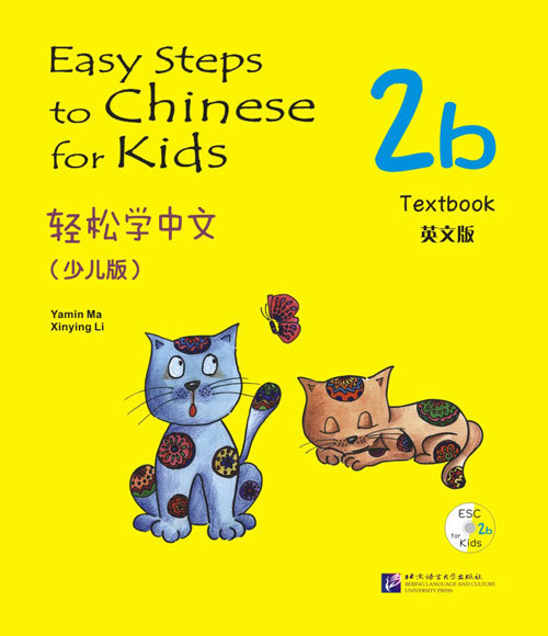 Easy Steps to Chinese for Kids 2b Textbook / Учебник