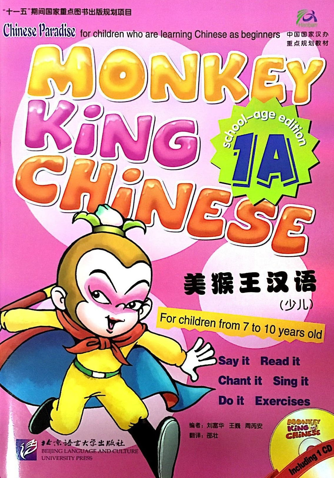 Monkey King Chinese 1A Student's Book + Audio CD / Учебник - 1