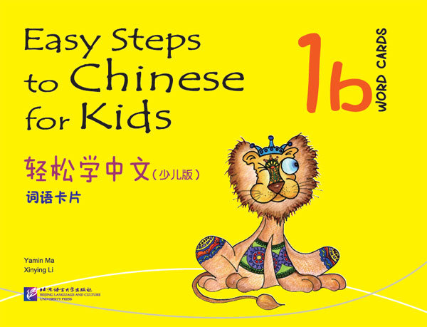 Easy Steps to Chinese for Kids 1b Word Cards / Лексические карточки