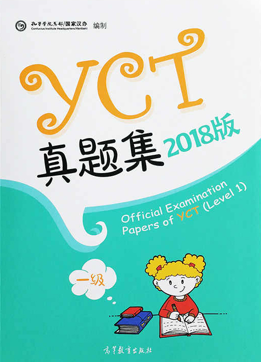 Official Examination Papers of YCT 1 / Тесты