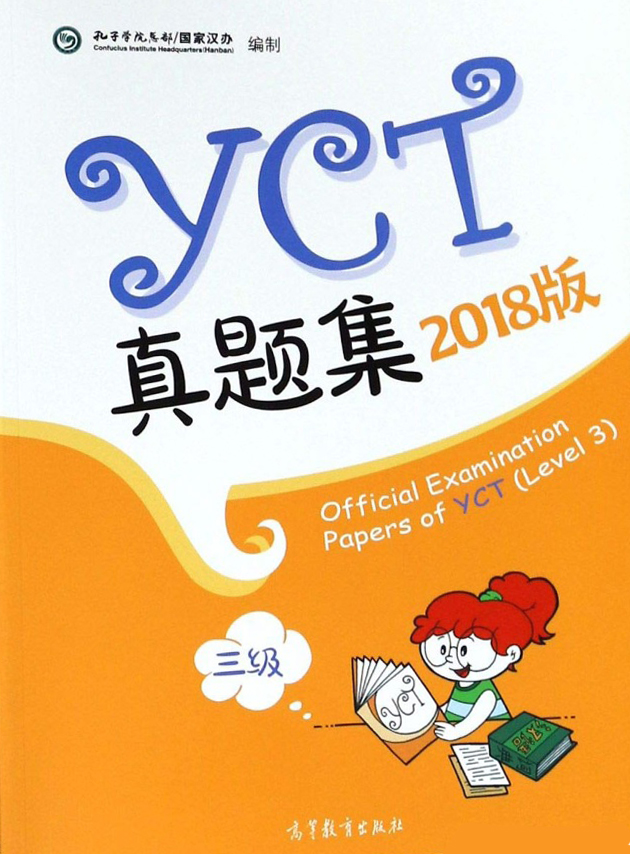 Official Examination Papers of YCT 3 / Тесты