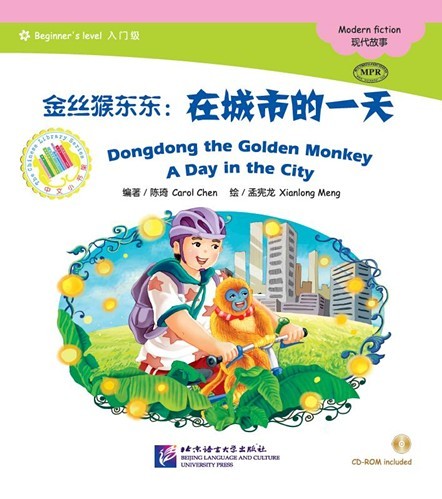 Dongdong the Golden Monkey: A Day in the City + Audio CD