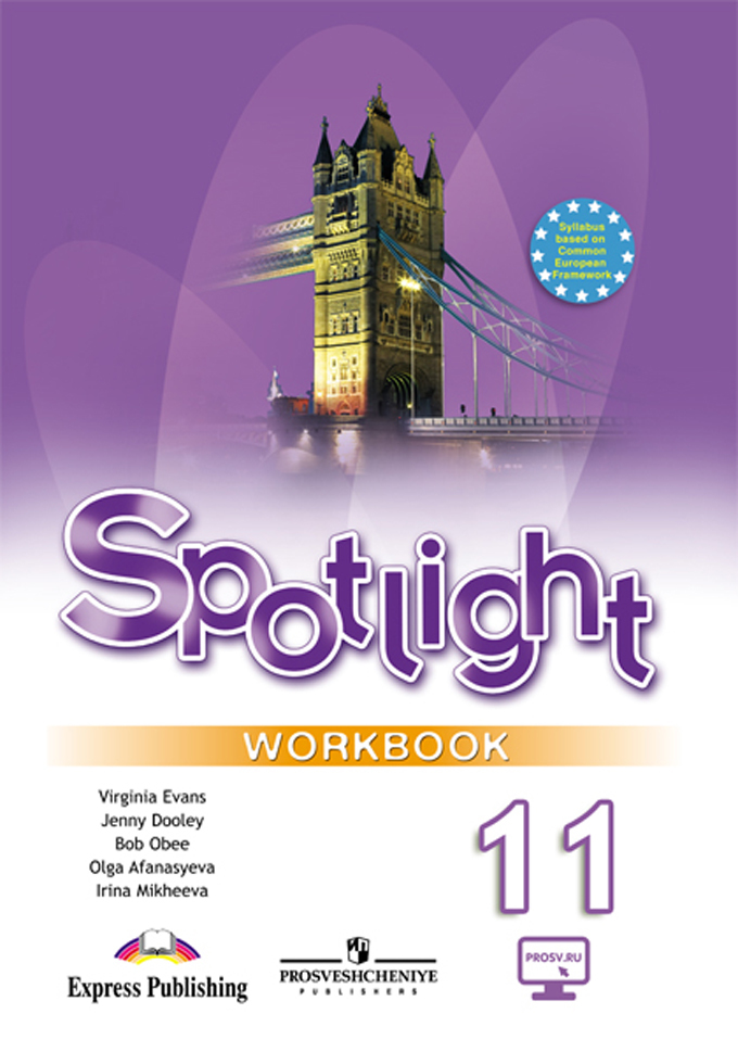 Spotlight 11 Workbook (2017) / Рабочая Тетрадь Virginia Evans.
