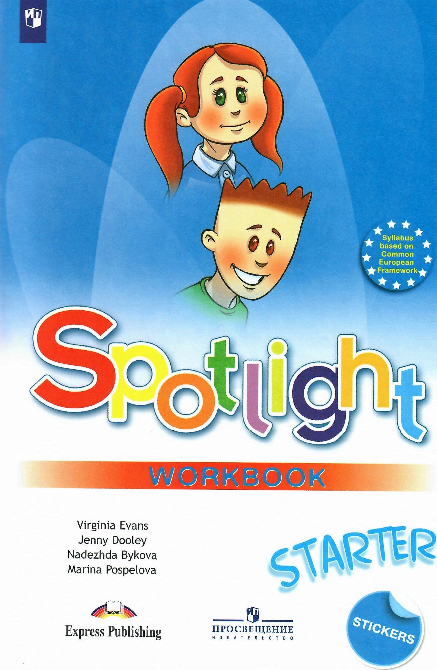 Spotlight Starter Workbook (2021) / Рабочая тетрадь Virginia Evans, Jenny  Dooley, Nadezhda Bykova, Marina Pospelova - купить в интернет-магазине  Дельтабук