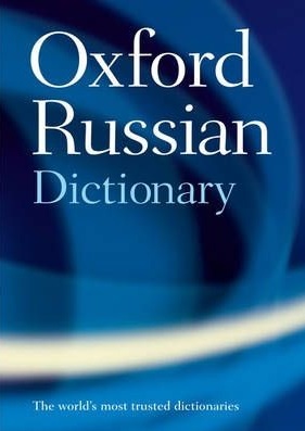 Oxford Russian Dictionary Hardback