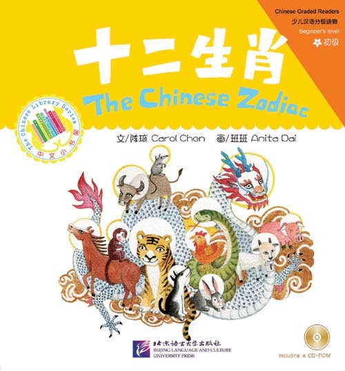The Chinese Zodiac + Audio CD