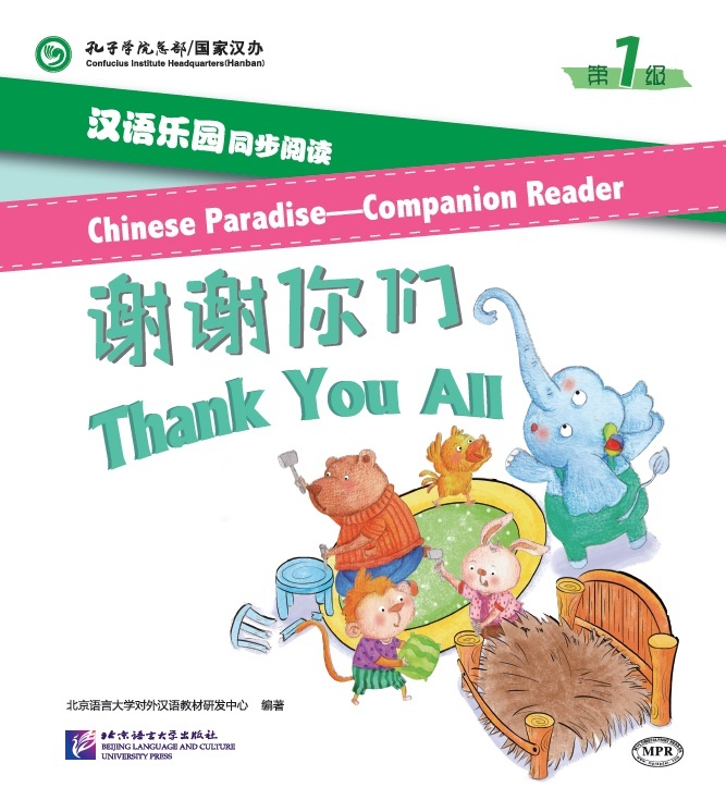 Chinese Paradise Companion Reader 1: Thank You All