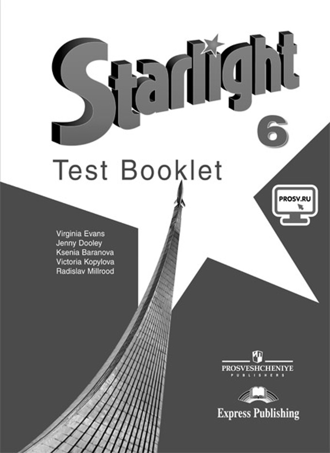 Starlight 6 Test Booklet (2022) / Тесты