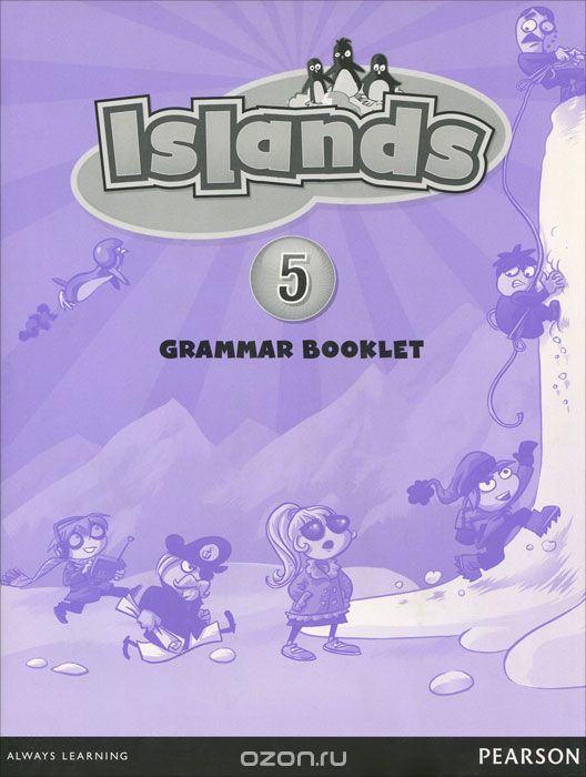 Islands 5 Grammar Booklet  Тетрадь с грамматическими упражнениями
