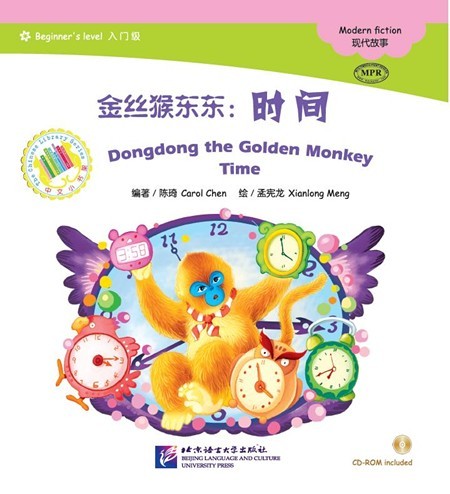 Dongdong the Golden Monkey: Time + Audio CD