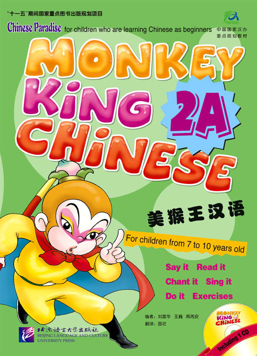 Monkey King Chinese 2A Student's Book + Audio CD / Учебник - 1