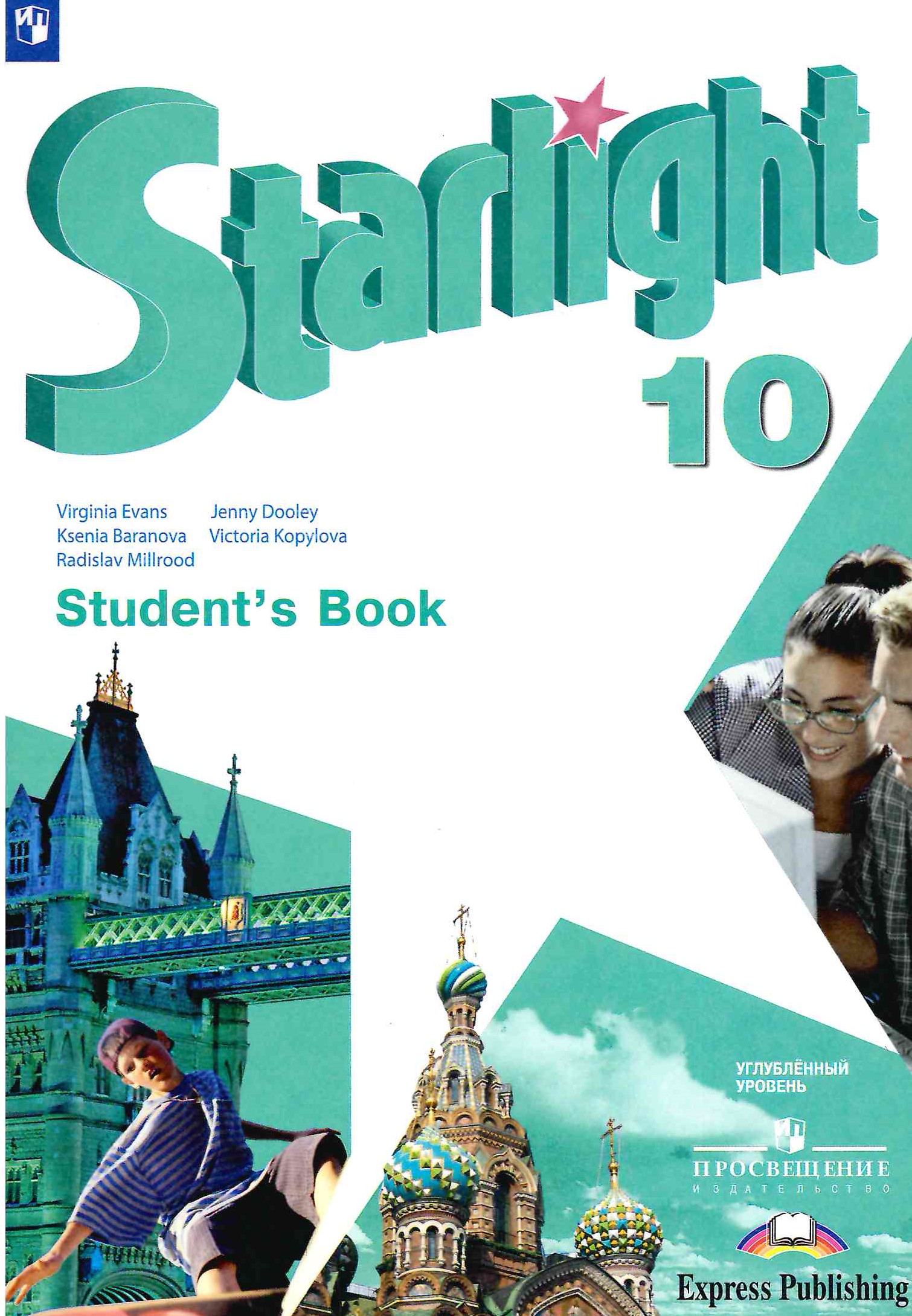 Starlight 10    10          -      Express Publishing    