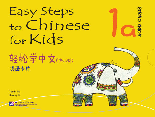 Easy Steps to Chinese for Kids 1a Word Cards / Лексические карточки