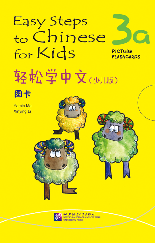 Easy Steps to Chinese for Kids 3a Picture Flashcards / Флэшкарты