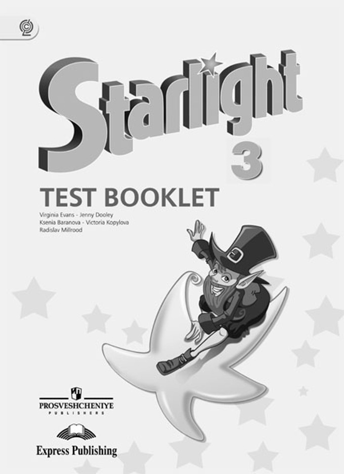 Starlight 3 Test Booklet (2021) / Тесты Virginia Evans, Jenny.