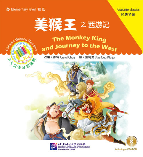 The Monkey King and Journey to the West + CD-ROM