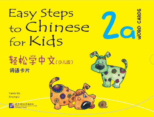 Easy Steps to Chinese for Kids 2a Word Cards / Лексические карточки