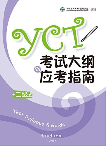 YCT Test Syllabus & Guide 2