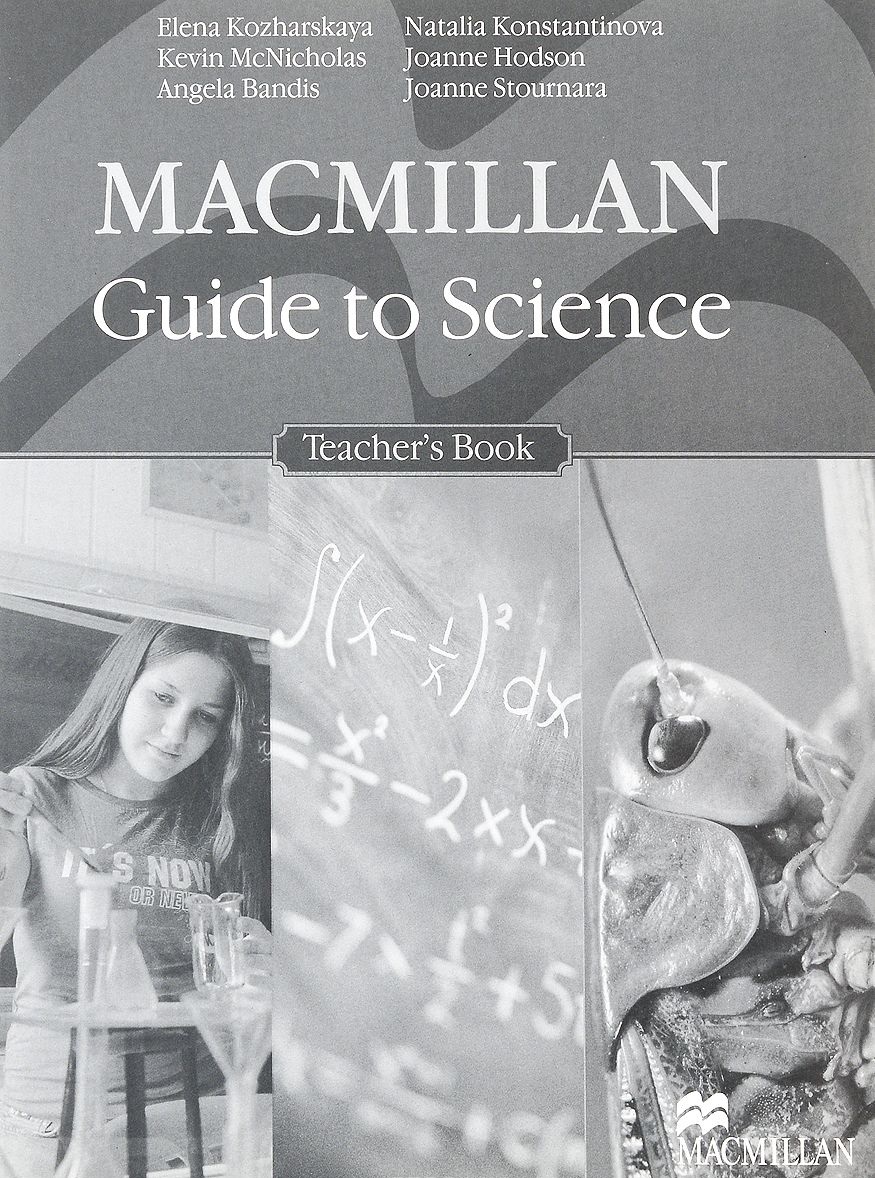 Macmillan Guide to Science Teacher's Book / Книга для учителя