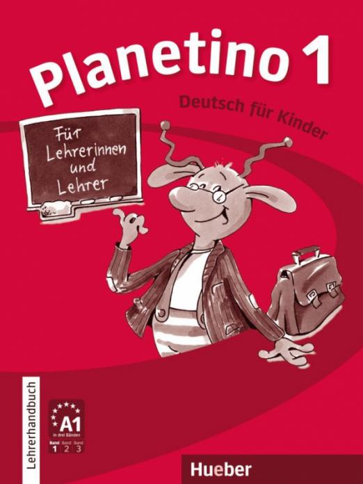 Planetino 1 Lehrerhandbuch / Книга для учителя