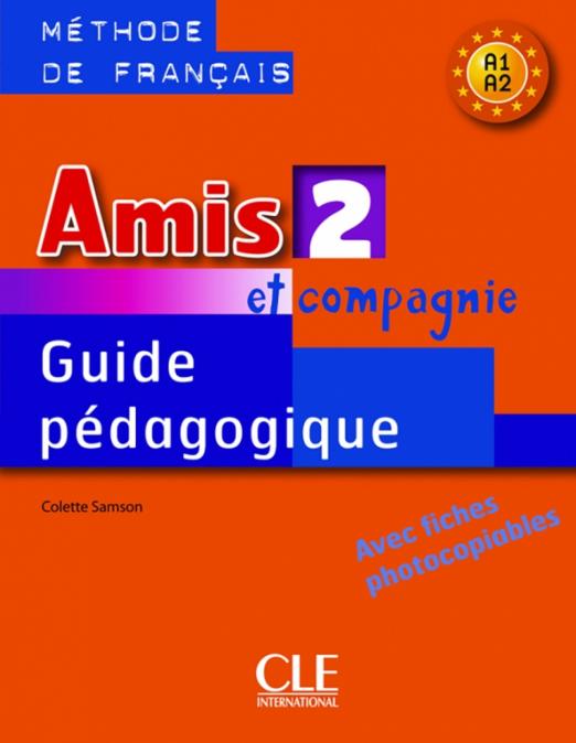 Amis et compagnie 2 Guide pedagogique / Книга для учителя