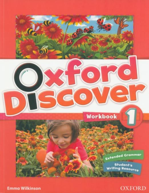 Oxford Discover 1 Workbook / Рабочая тетрадь