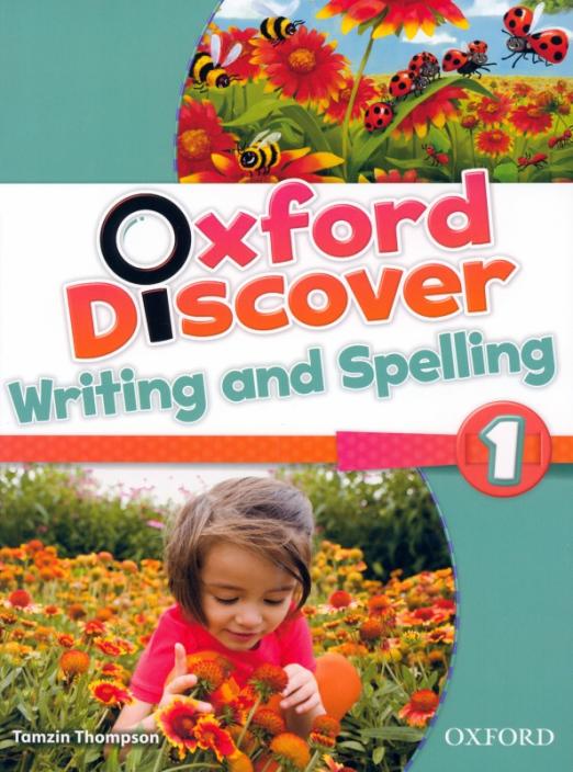 Oxford Discover 1 Writing and Spelling / Письмо и правописание