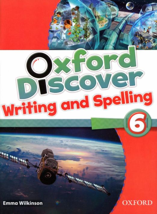 Oxford Discover 6 Writing and Spelling / Письмо и правописание