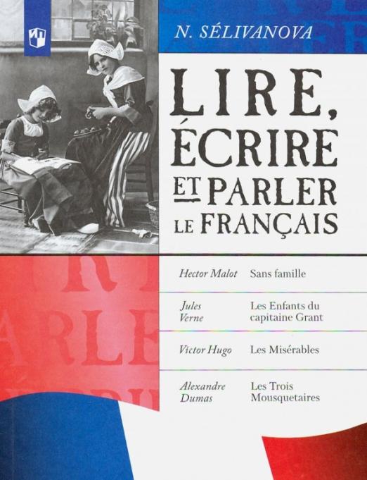 Новый англо-русский и русско-английский словарь для школьников + грамматика