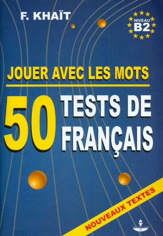 50 тестов по французскому языку. Выпуск 2