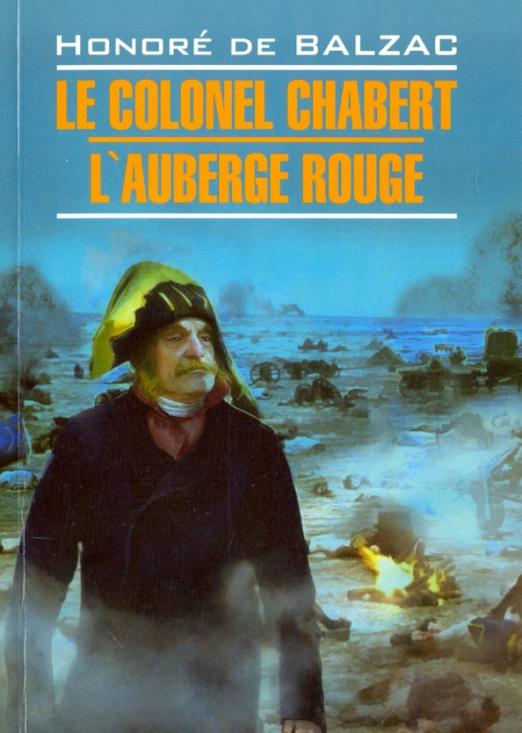 Le Colonel Chabert. L'Auberge Rouge