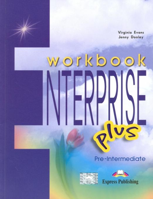 Enterprise Plus Workbook / Рабочая тетрадь