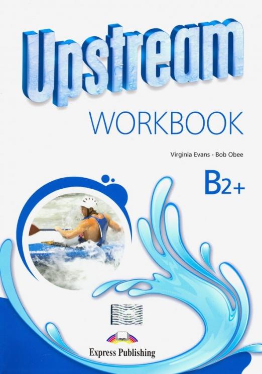 Upstream (3rd Edition) Upper-Intermediate B2+ Workbook / Рабочая тетрадь
