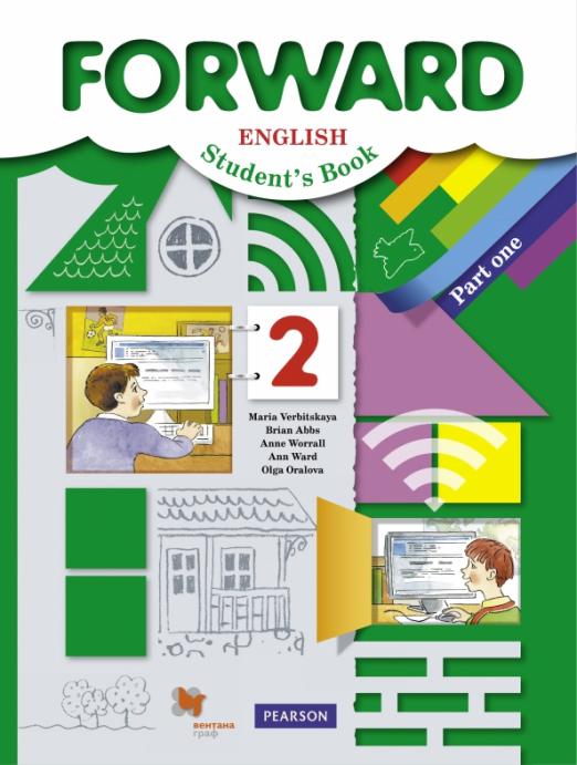 Forward Английский язык. 2 класс Учебник в 2-х частях Часть 1