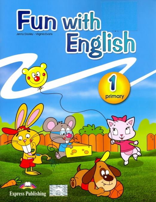 Fun with English 1 Pupil's Book / Учебник