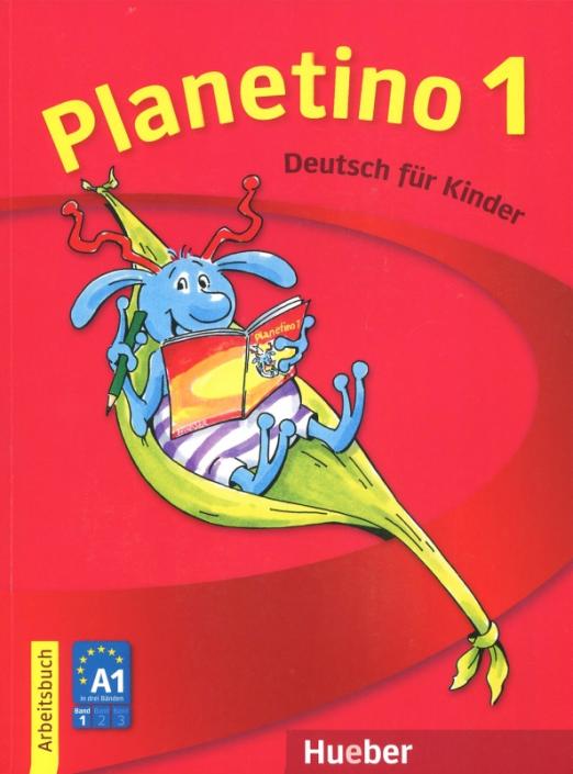 Planetino 1 Arbeitsbuch  / Рабочая тетрадь