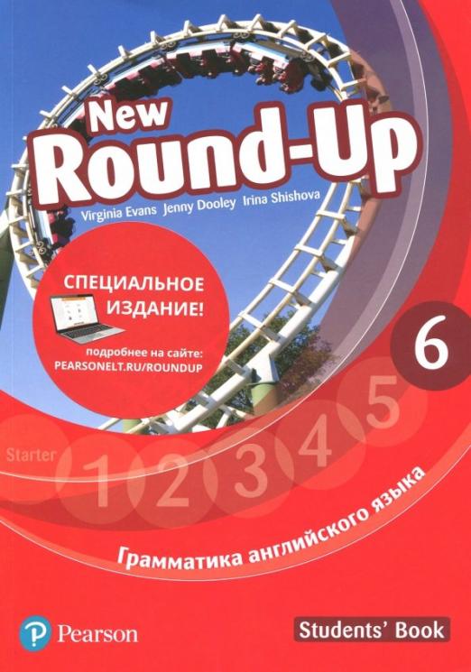 New Round Up Russia 6 Student's Book. Special Edition / Учебник (русифицированная версия)