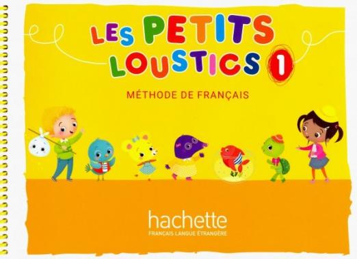 Les Petits Loustics 1. Livre de l'eleve / Учебник