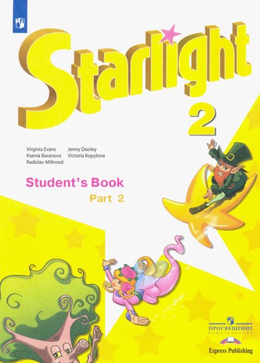 Starlight. Звёздный английский. Student`s Book 2 класс. / Учебник. В 2-х частях. Часть 2 ФП. ФГОС