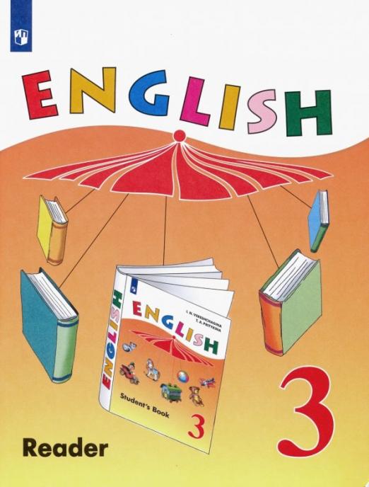 English 3 класс Книга для чтения
